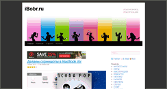 Desktop Screenshot of ibobr.ru